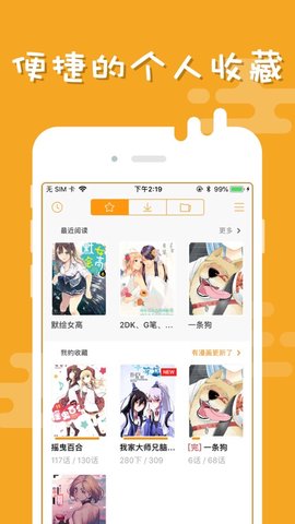 金山漫画截图