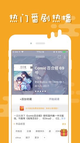 金山漫画截图