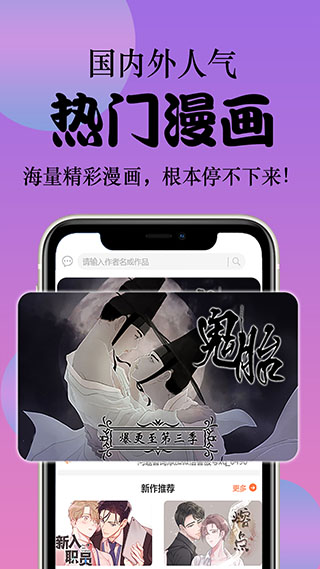 食色大陆漫画截图