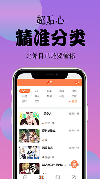 食色大陆漫画截图