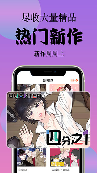 食色大陆漫画截图