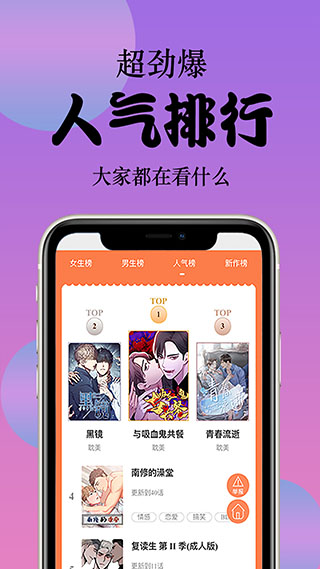 食色大陆漫画截图
