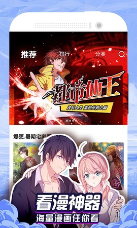 九星漫画截图