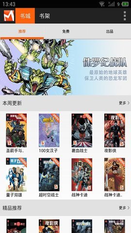 漫画k76截图