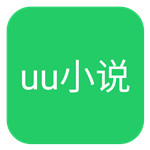 uu小说手机版