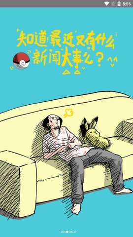 一起看漫画截图