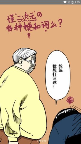 一起看漫画截图