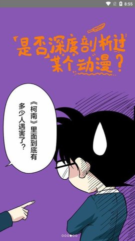 一起看漫画截图