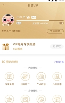 星火免费小说截图