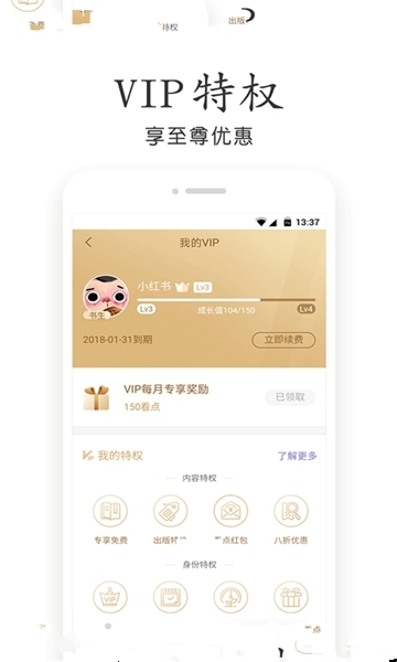 星火免费小说截图