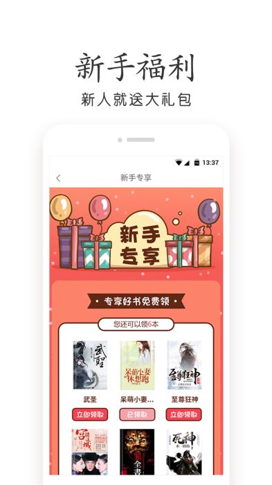 爱读免费小说截图