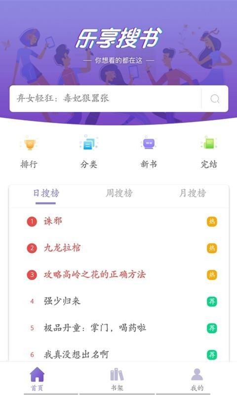 无限小说网截图