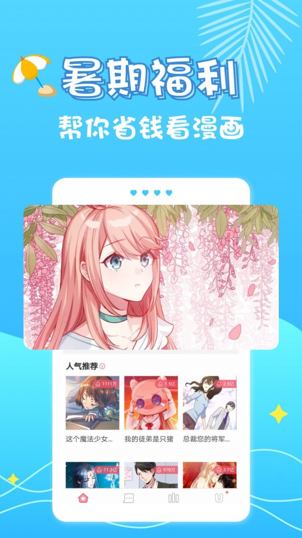 naruto全彩漫画截图