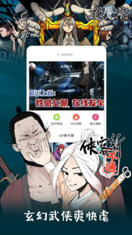 鼠绘漫画截图