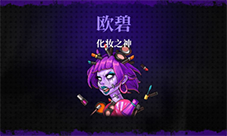 霓虹深渊无限化妆之神怎样打-boss打法攻略