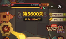 咸鱼之王5600关怎样过-关卡打法攻略