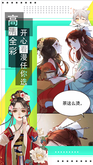 泡菜漫画免费版