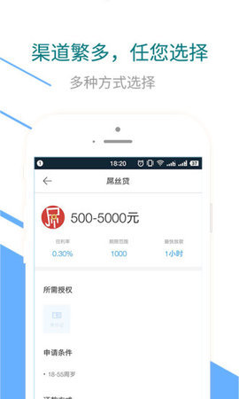 秒啦借款APP