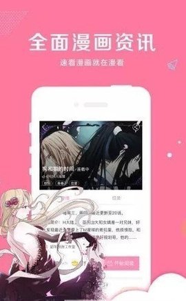 雅漫社韩漫之家截图