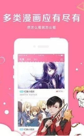 雅漫社韩漫之家截图