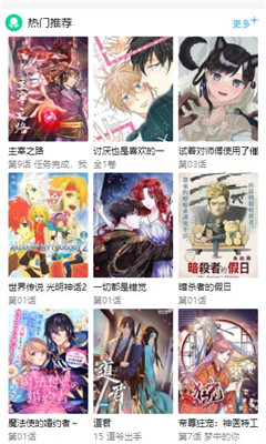 星辰漫画网截图