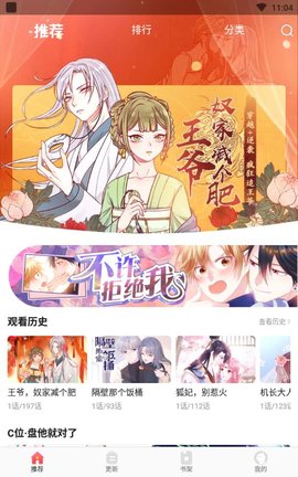 星阅漫画截图