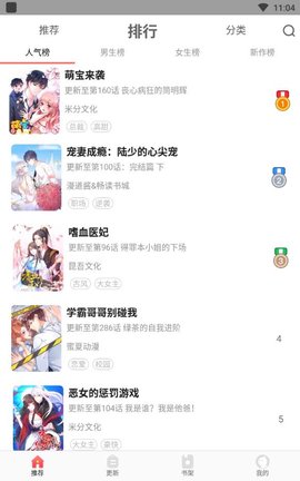 星阅漫画截图