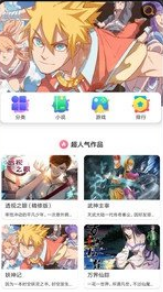 木偶漫画截图