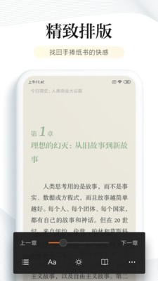 小米阅读截图