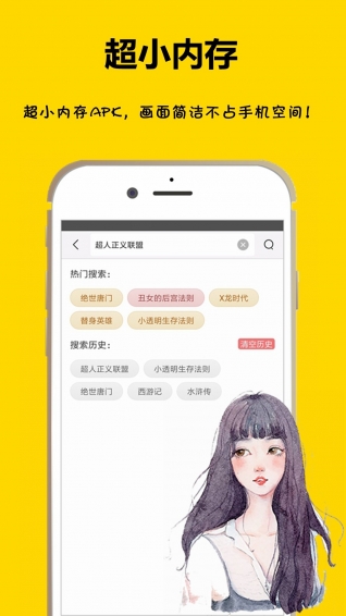 咕咕漫画免费版截图