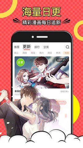 受漫画截图