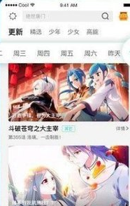 东漫截图