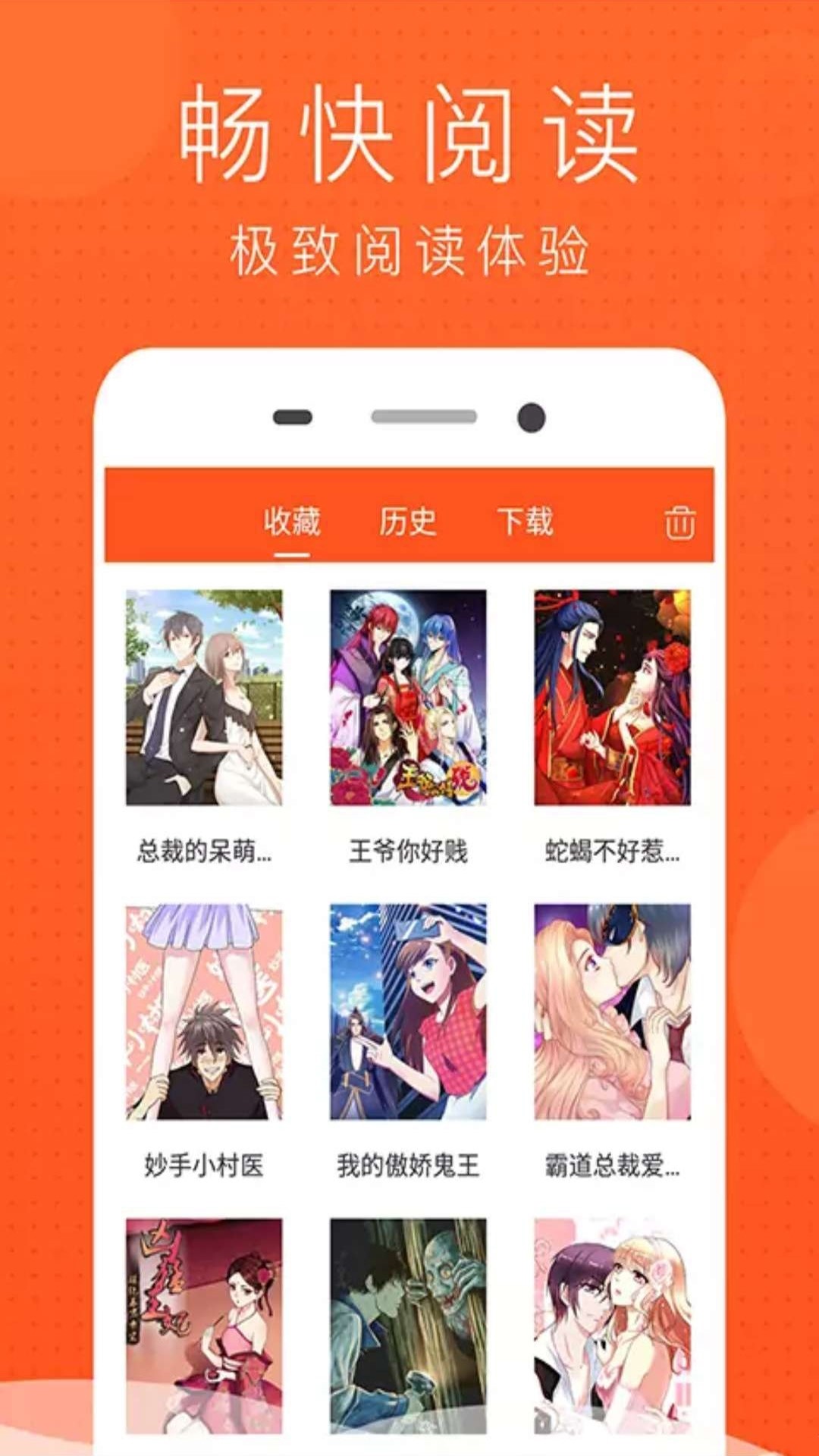 鲍勃漫画截图