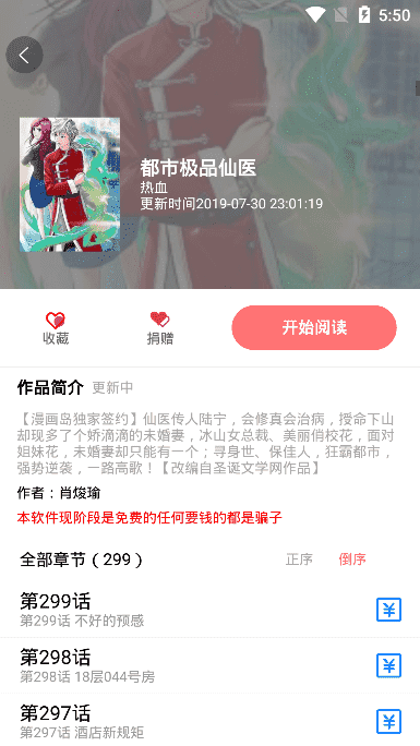 堀与宫村漫画截图