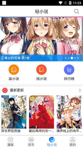 bl漫画网截图