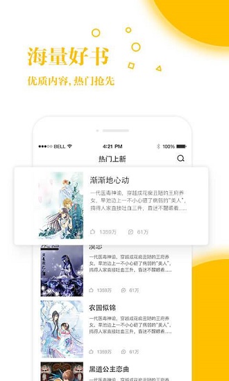 若爱小说网截图