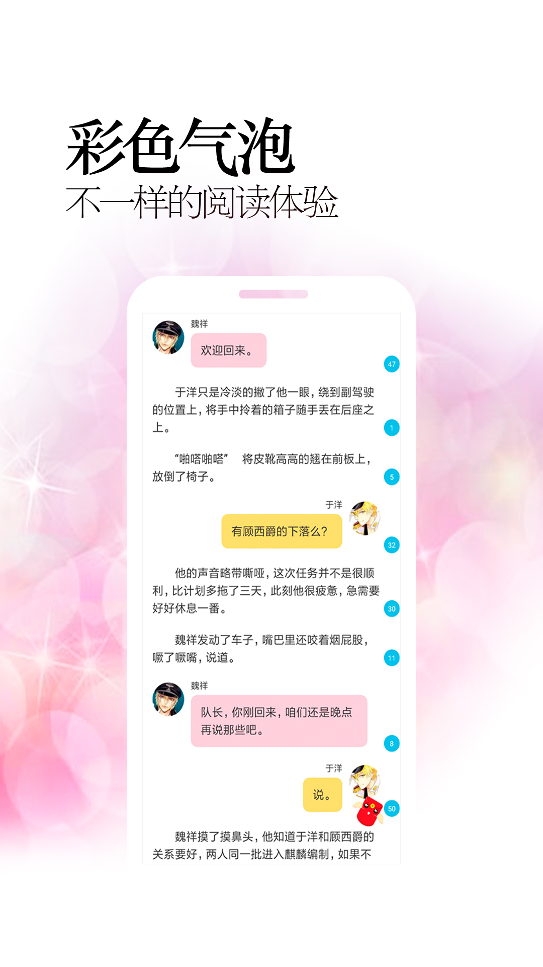 耽美小说网截图