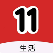 11生活