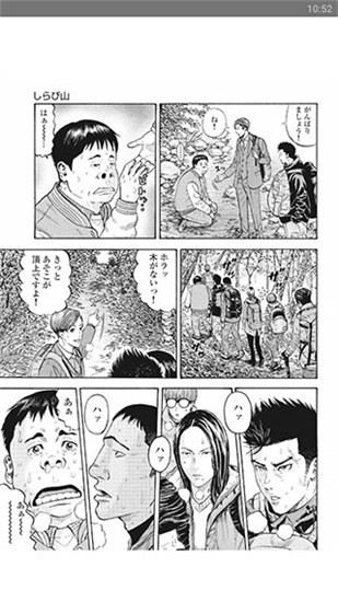 漫画読破截图