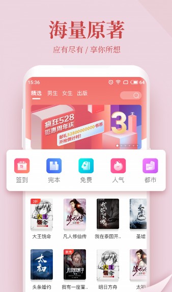 司藤小说截图