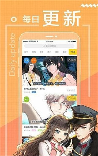 ecrocool漫画截图