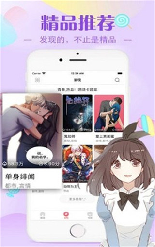 ecrocool漫画截图