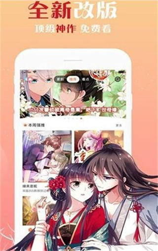 ecrocool漫画截图