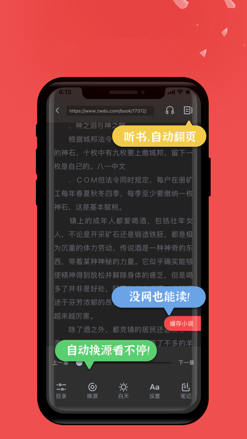 一网阅读截图