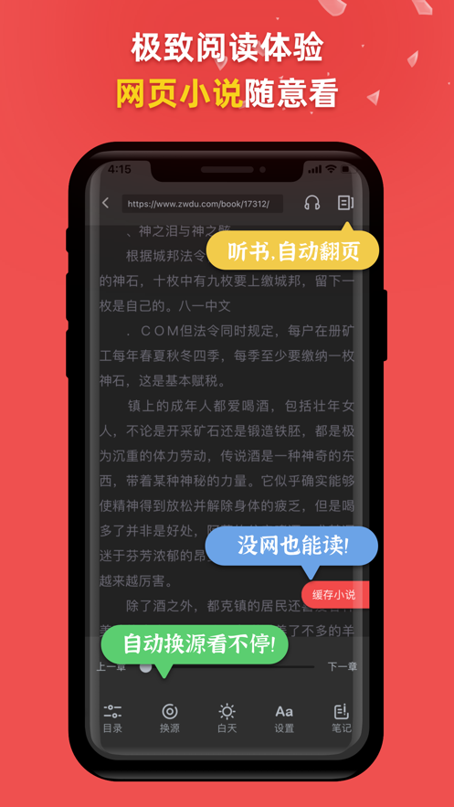 一网阅读截图