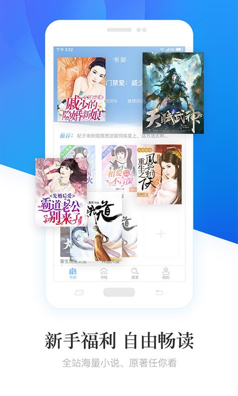 哔哩哔哩小说截图
