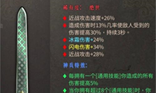 暖雪手游游冰2怎样玩-圣物选择推荐