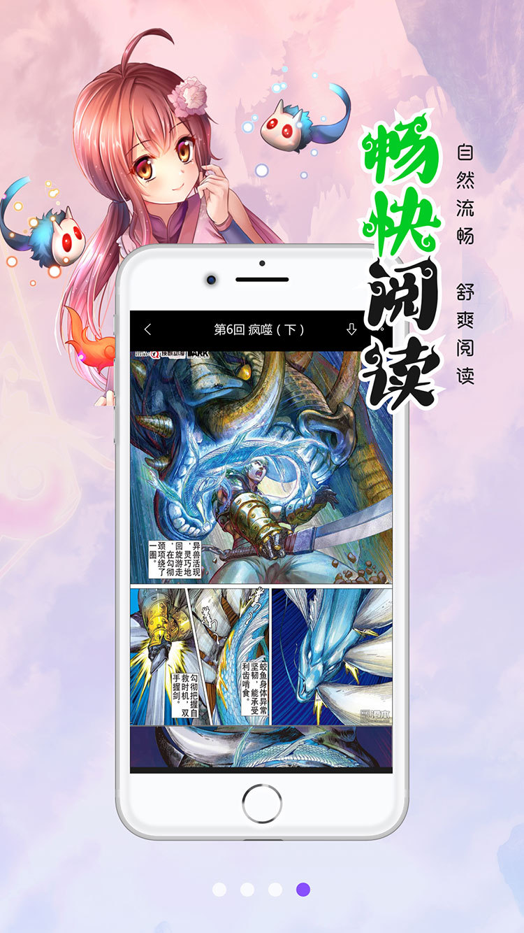 漫漫动漫截图