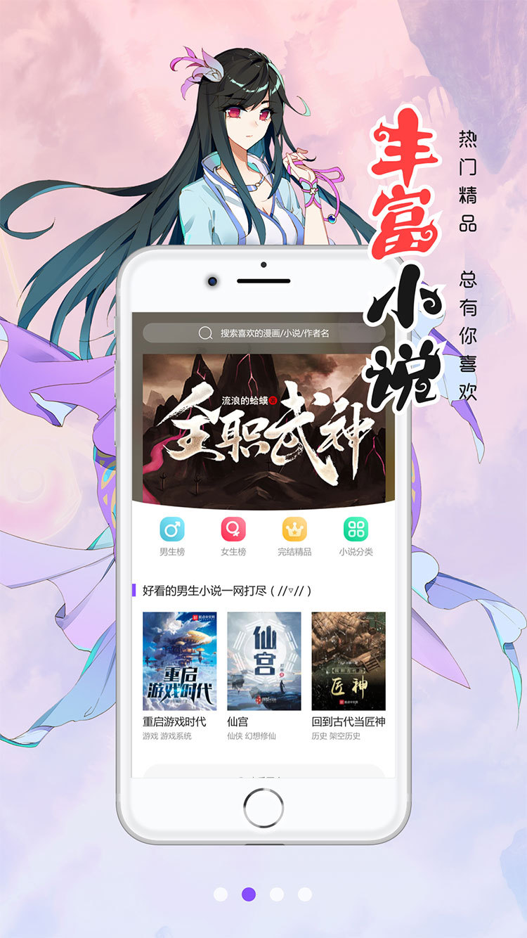 漫漫动漫截图