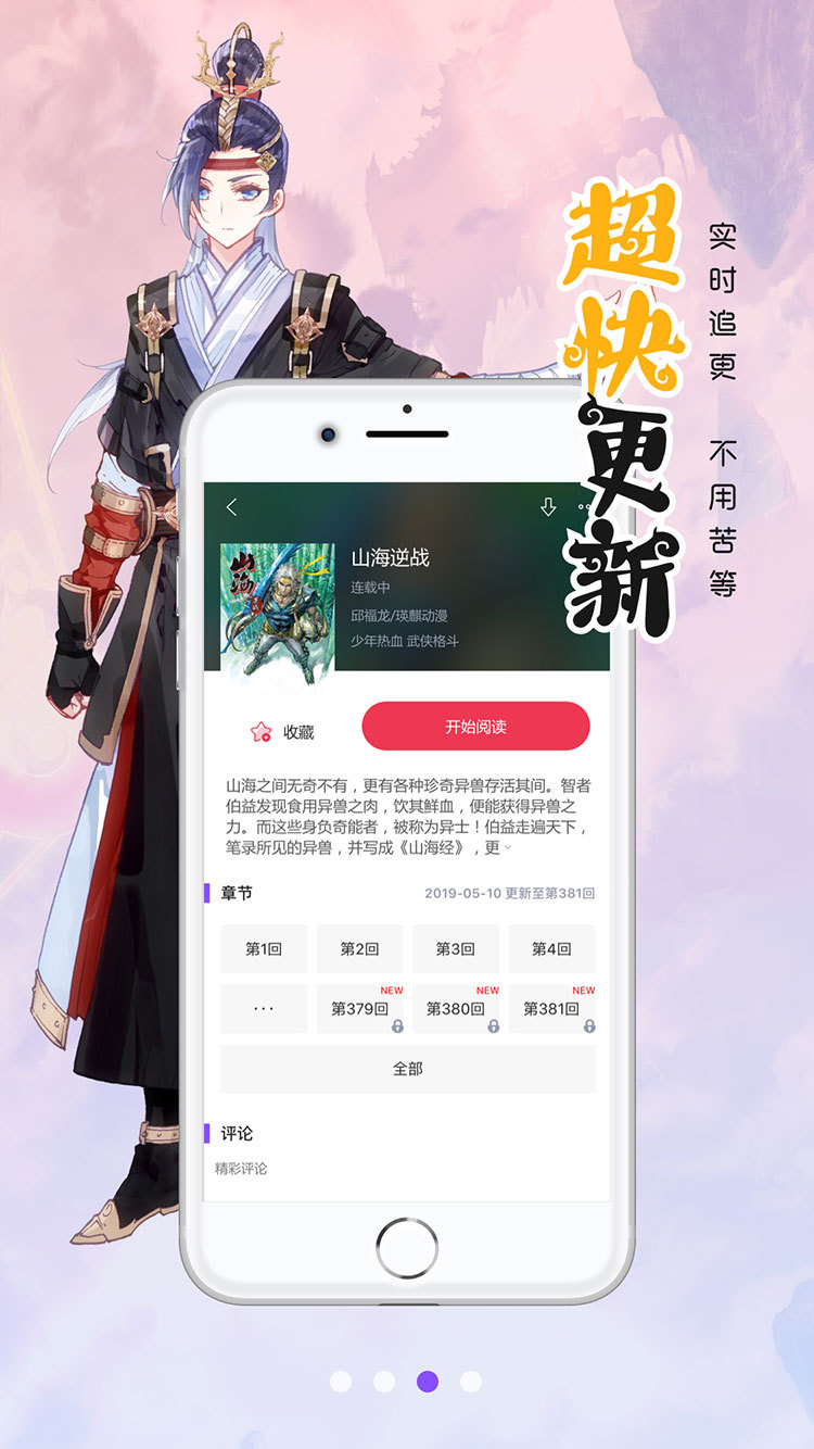 漫漫动漫截图